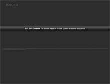 Tablet Screenshot of aoso.ru
